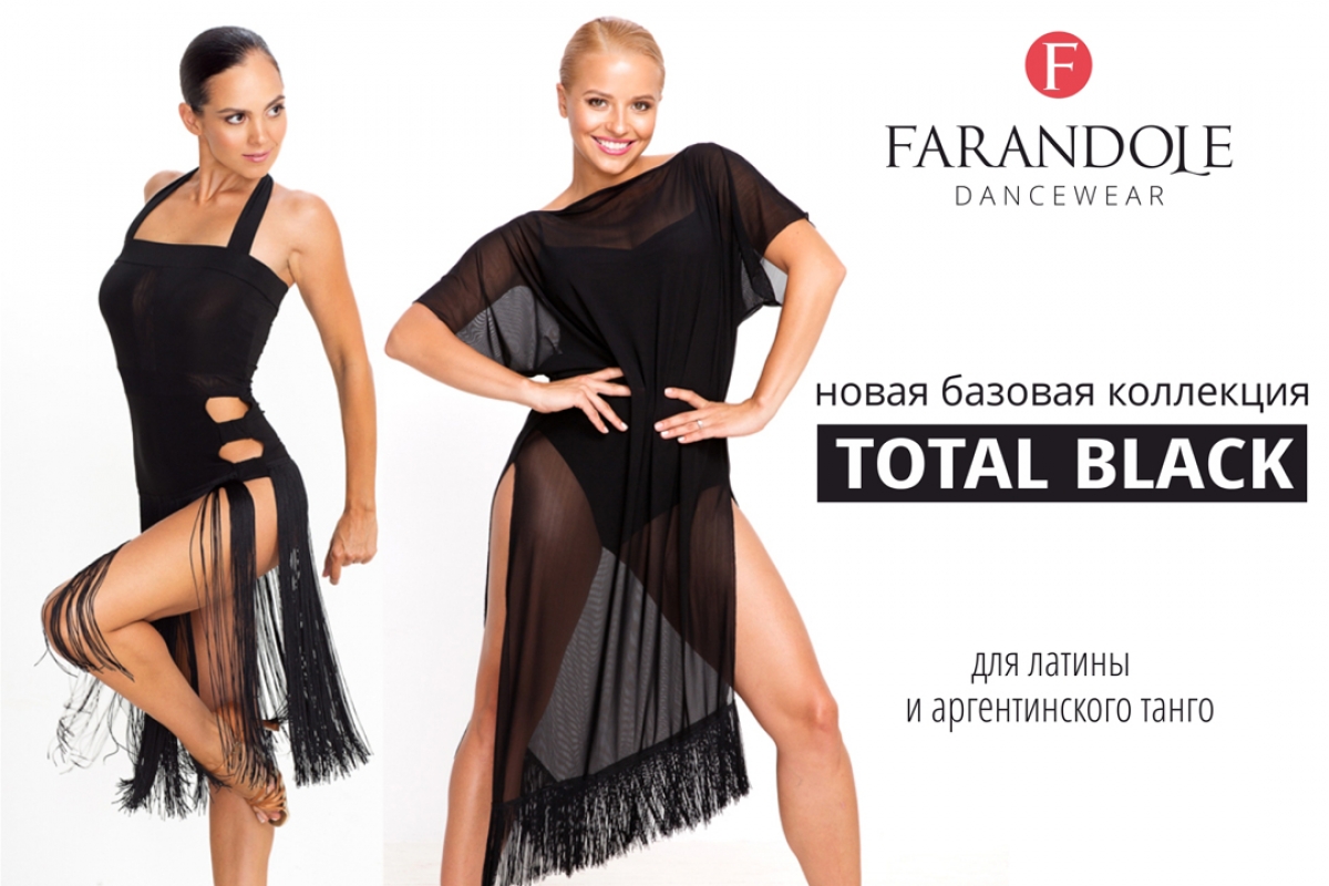 FARANDOLE TOTAL BLACK