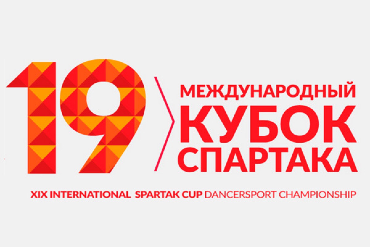 Международный Кубок Спартака 2014