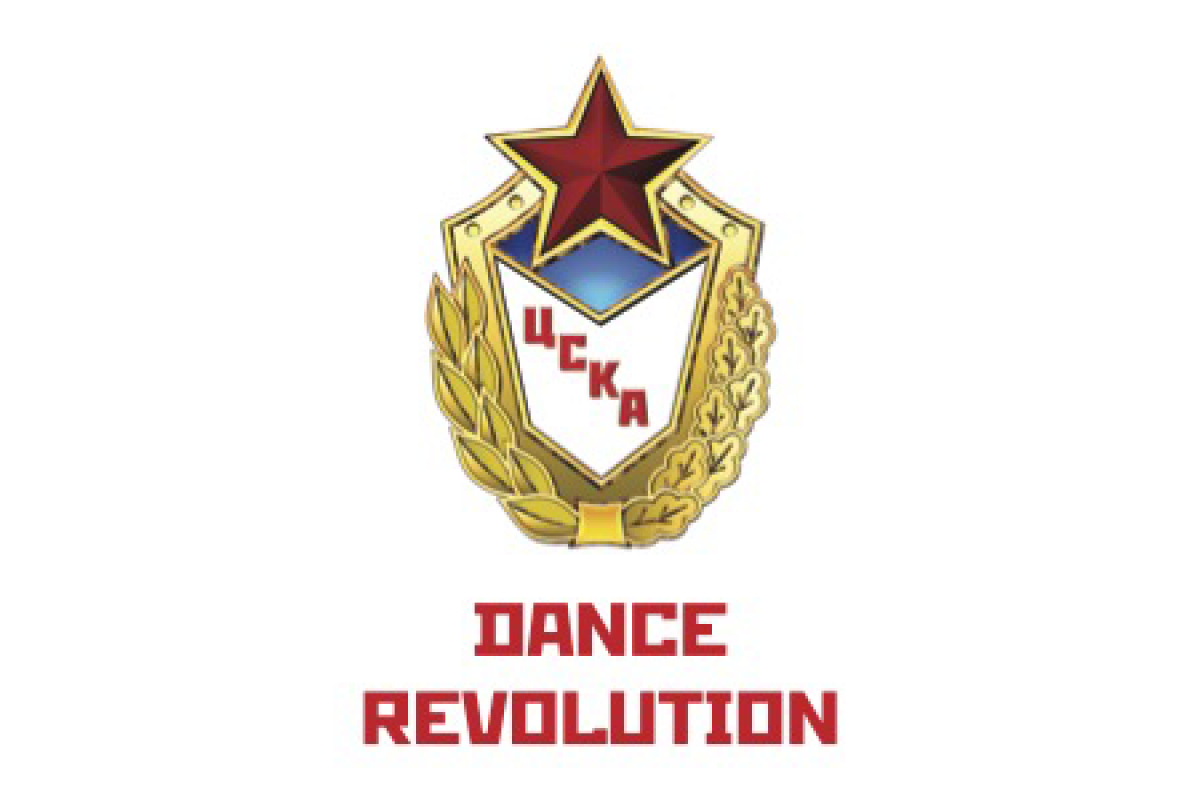 Школа танцев "ЦСКА Dance Revolution"