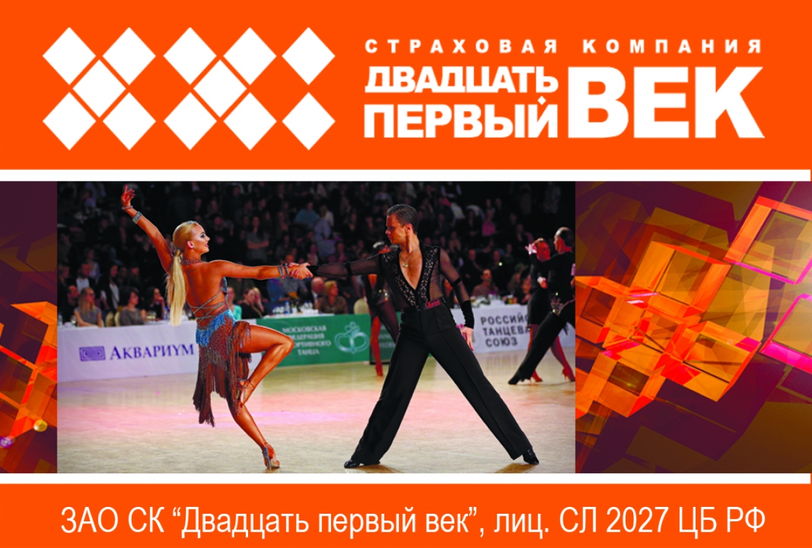 Страхование спортсменов от несчастного случая - необходимость сегодняшнего дня!