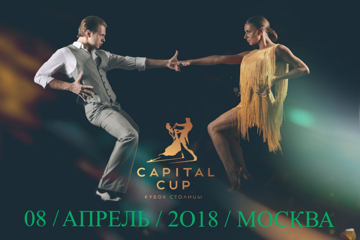 Второй "Capital Cup" состоится в Москве 8 апреля!