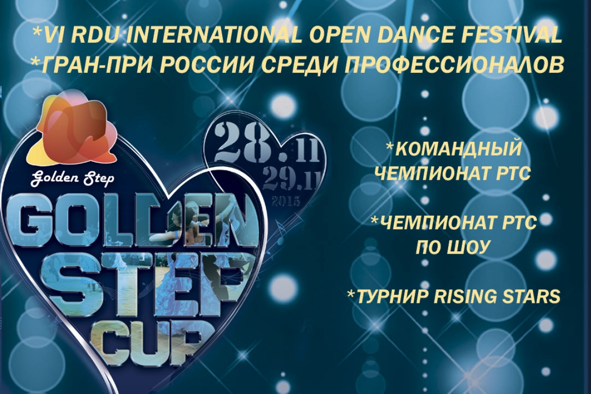 Golden Step Cup 2015