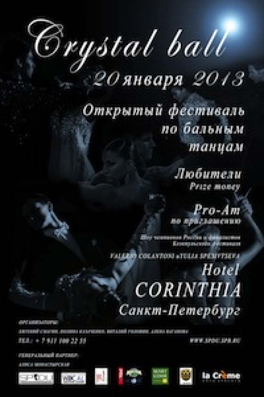 Crystal Ball 2013