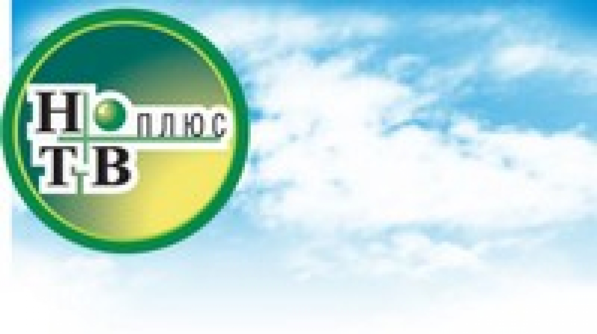 НТВ +