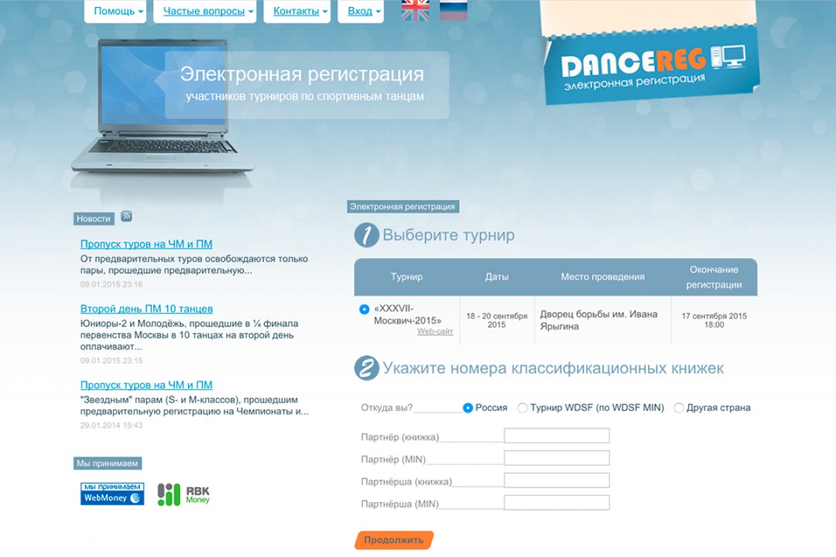 Dancereg.ru