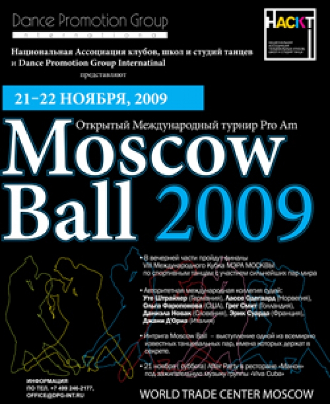 Moscow Ball 2009, Кубок мэра 2009