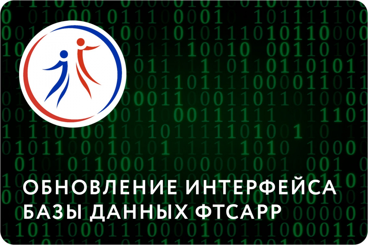 база данных