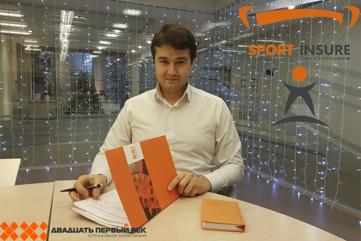 Константин Кудрявцев, руководитель проекта онлайн-страхования Sport.insure, заместитель директора страховой компании "Двадцать первый век"