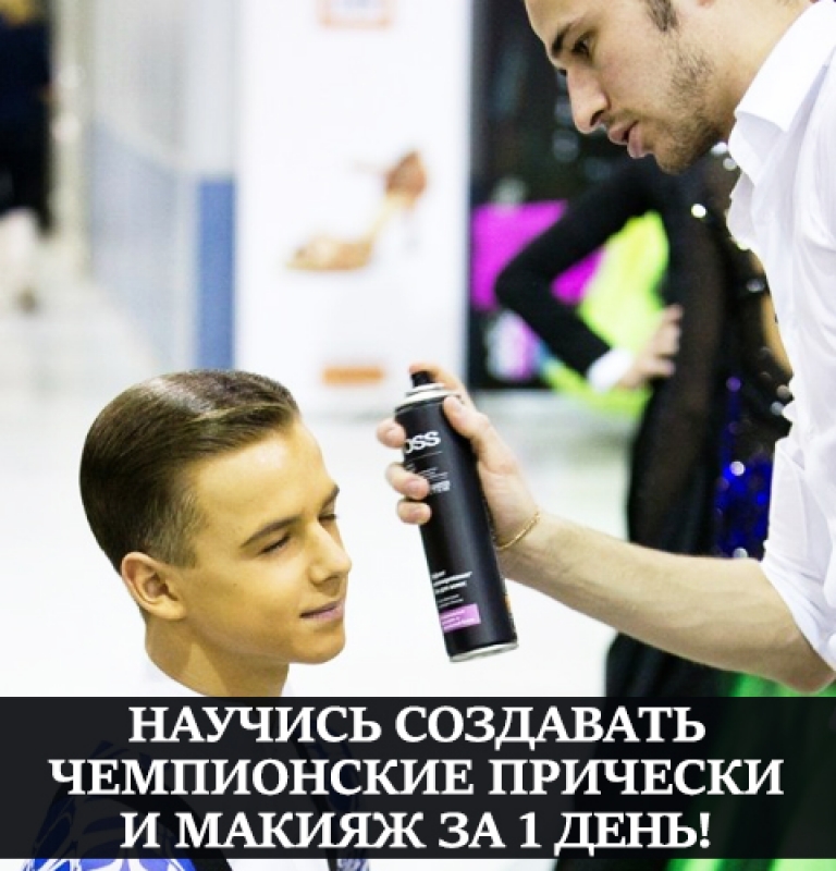 Серия мастер-классов Михаила Гребенюка