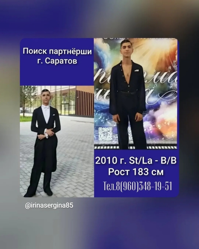Сергин Матвей — фото 1