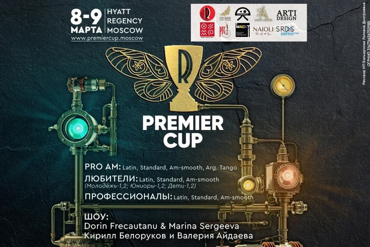 Premier Cup