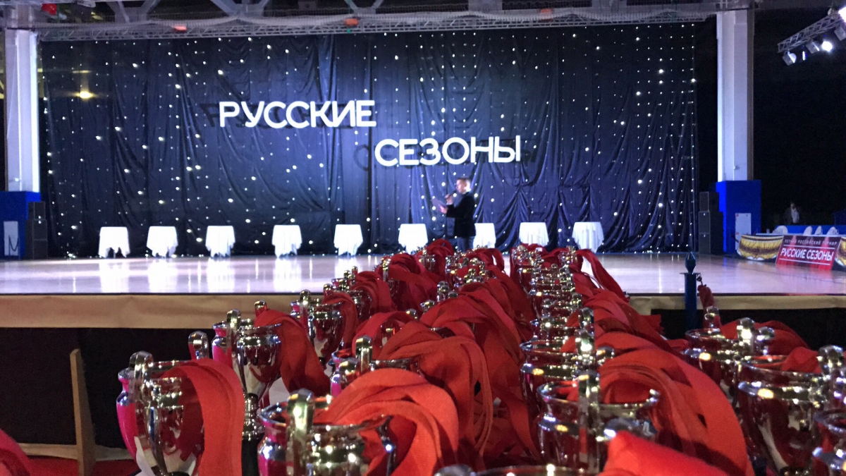 Русские Сезоны 2017