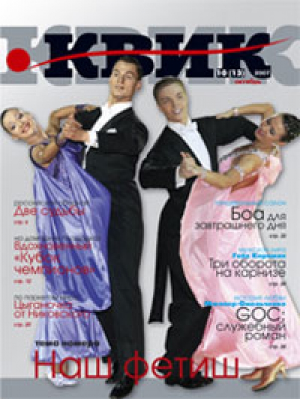 КВИК №13