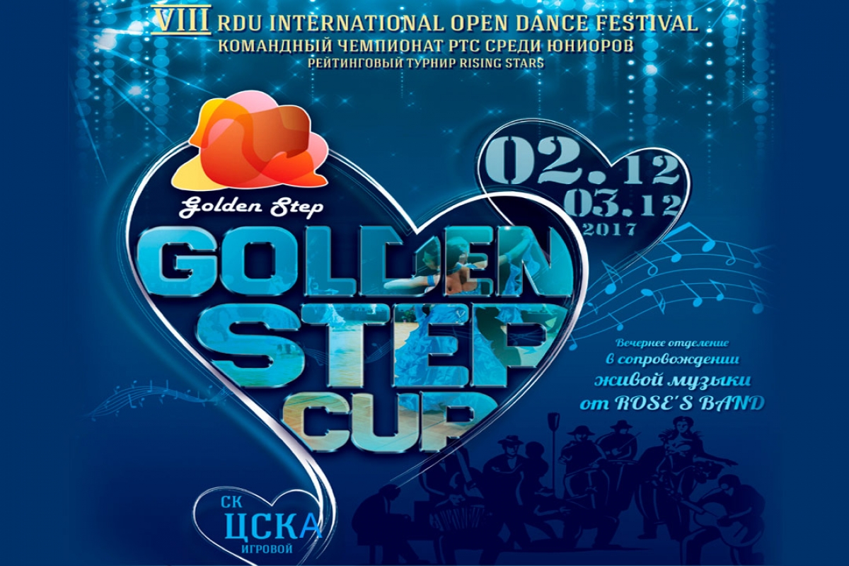 Golden Step Cup 2017