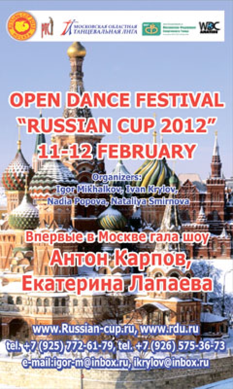 The Russian Cup 2012