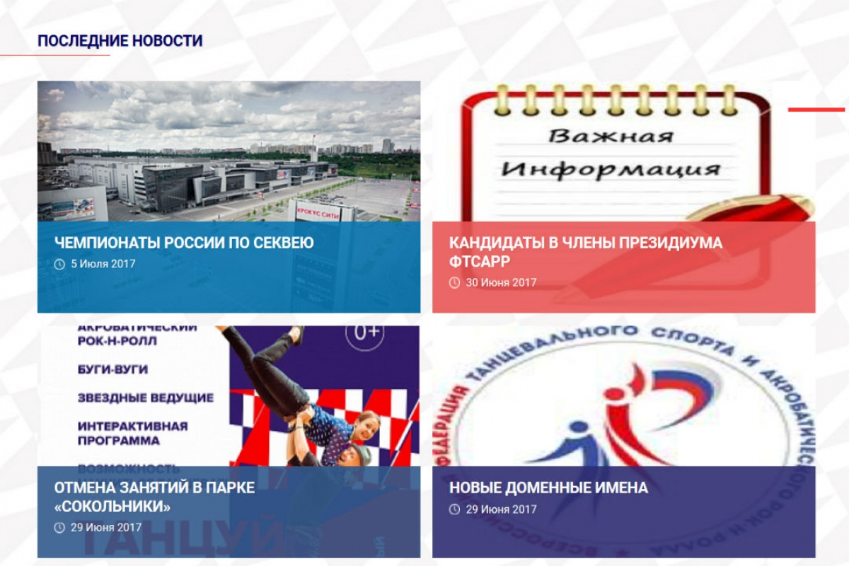 ФТСАРР