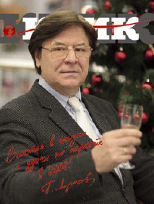 Павел Павлович Дорохов