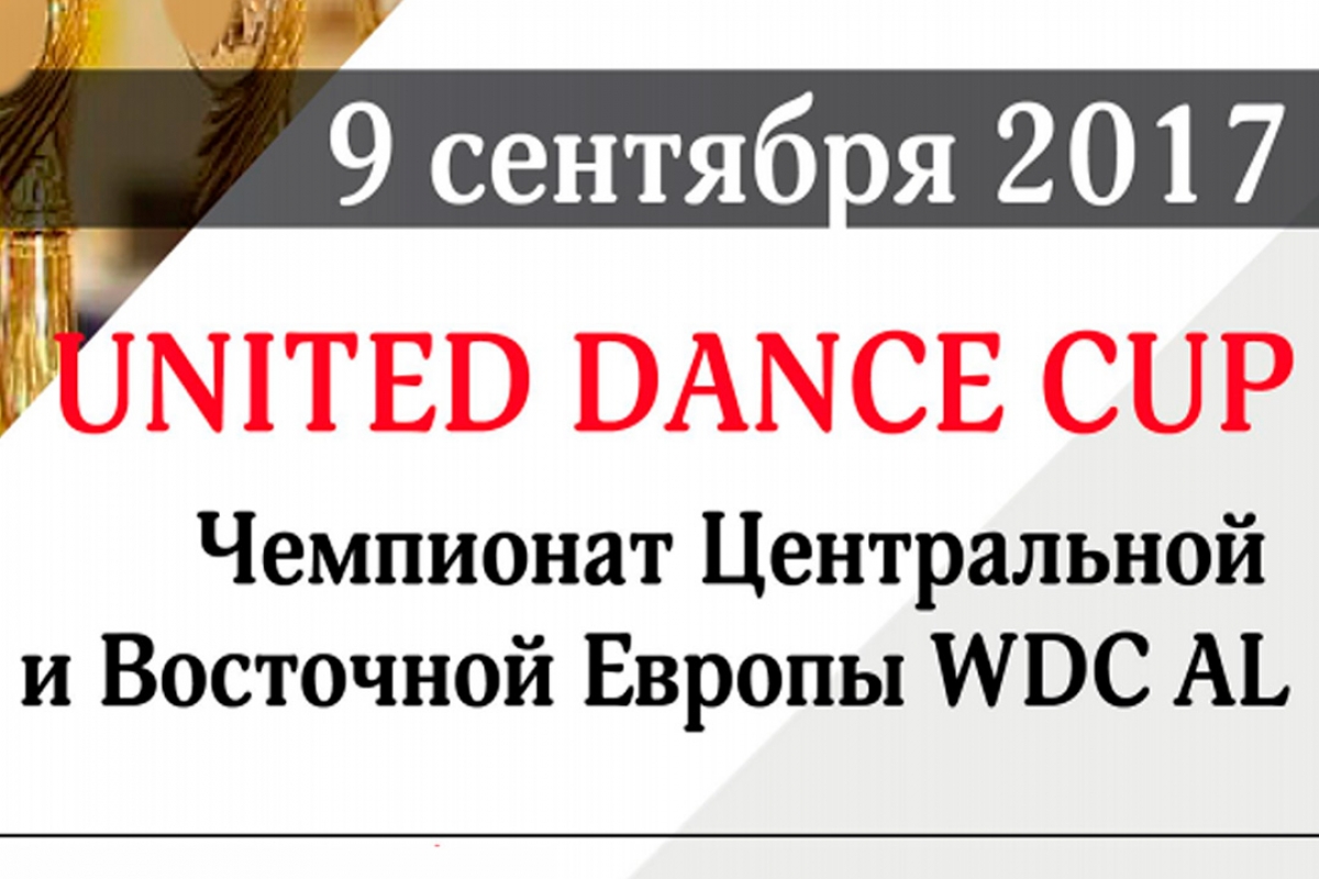 WDC AL Championships