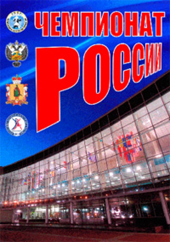 Чемпионат России 2011. Взрослые, Европейская программа