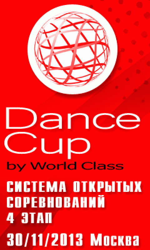Dance Cup by World Class