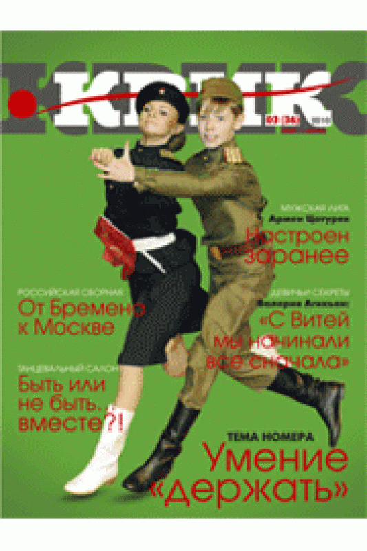В свет вышел новый номер журнала КВИК 36 и в очередной раз с бонусным DVD