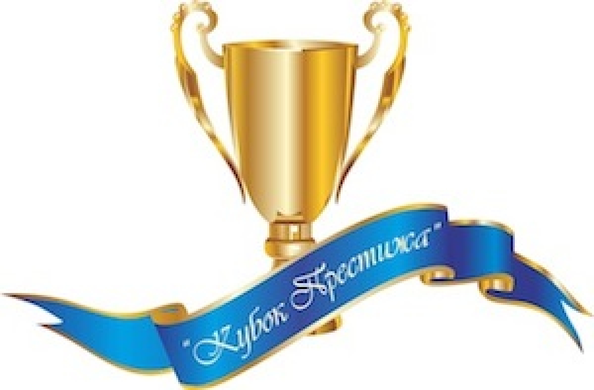 Кубок Престижа 2012