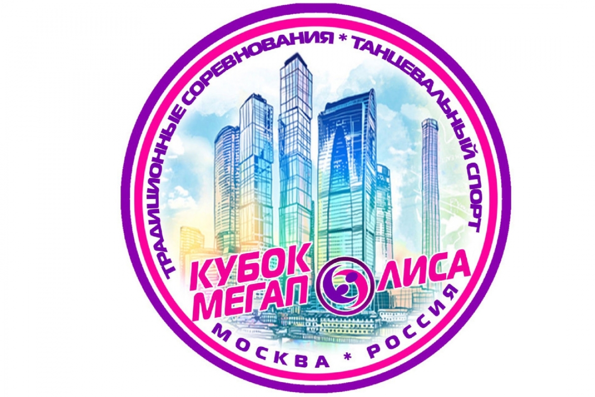 Внимание! Платная регистрация на Кубок Мегаполиса!