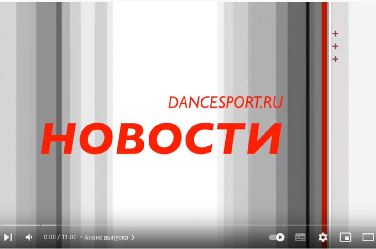 Новый формат - видеоновости. Всемирные игры 2022 без России