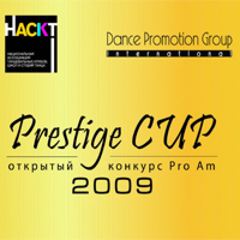 Prestige Cup 2009. Результаты.