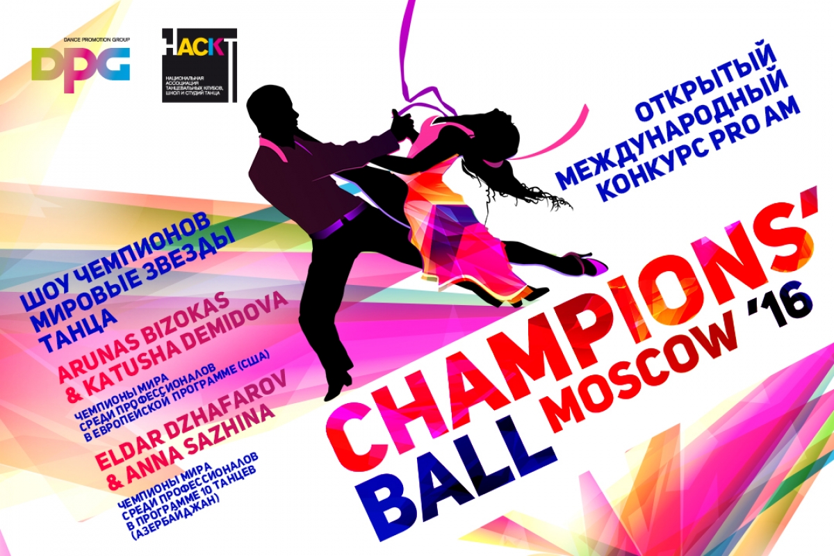 Champions Ball 2016