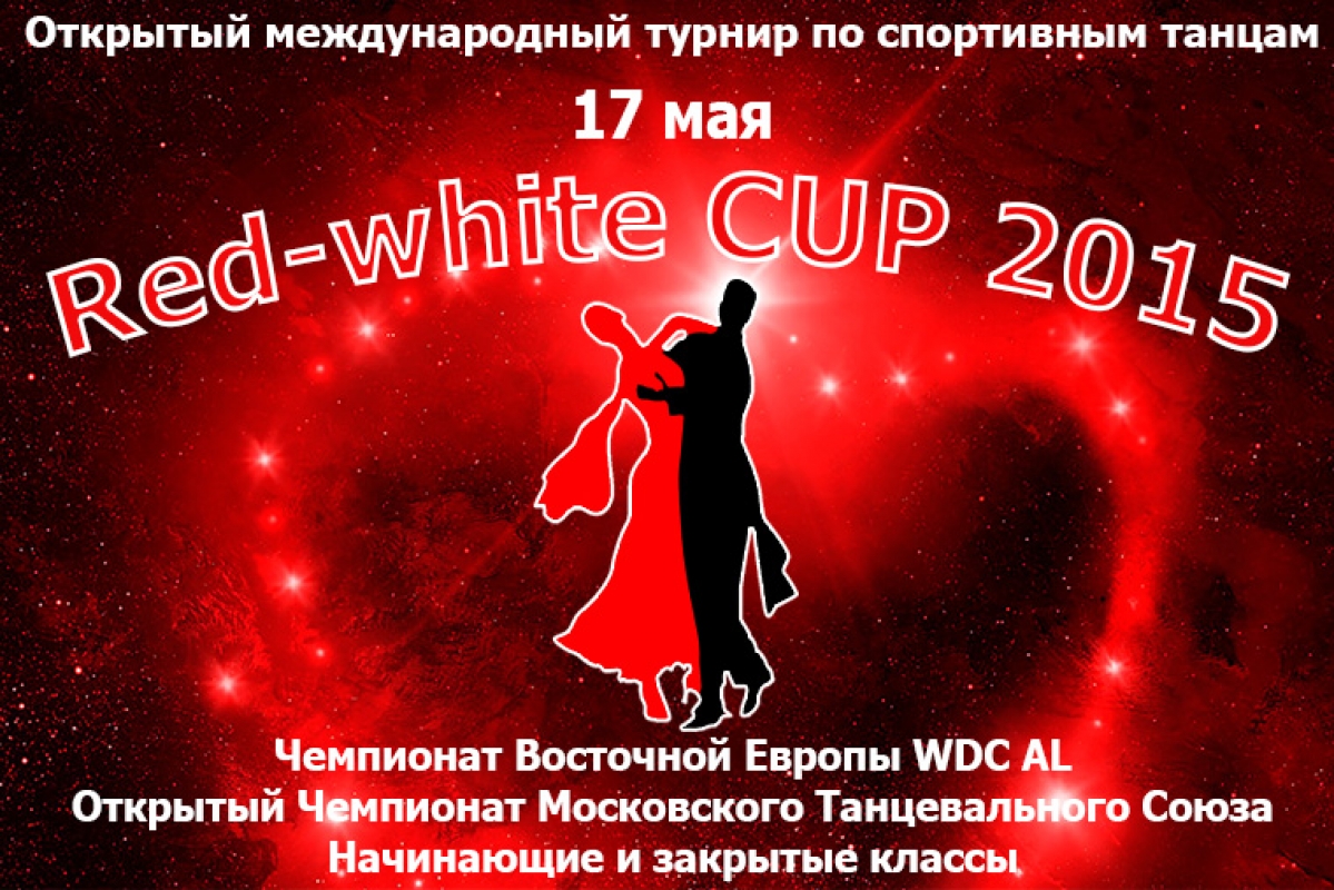 "Red-white Cup 2015" состоится 17 мая в Москве