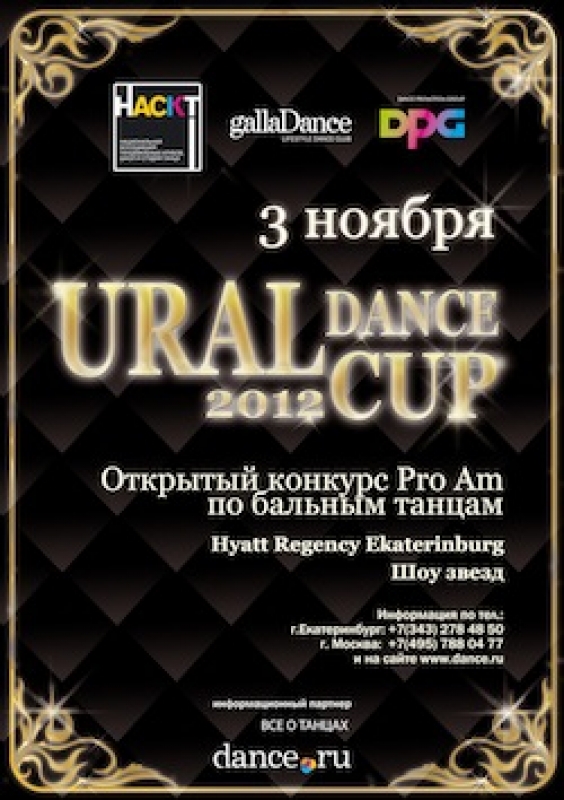 Ural Dance Cup 2012