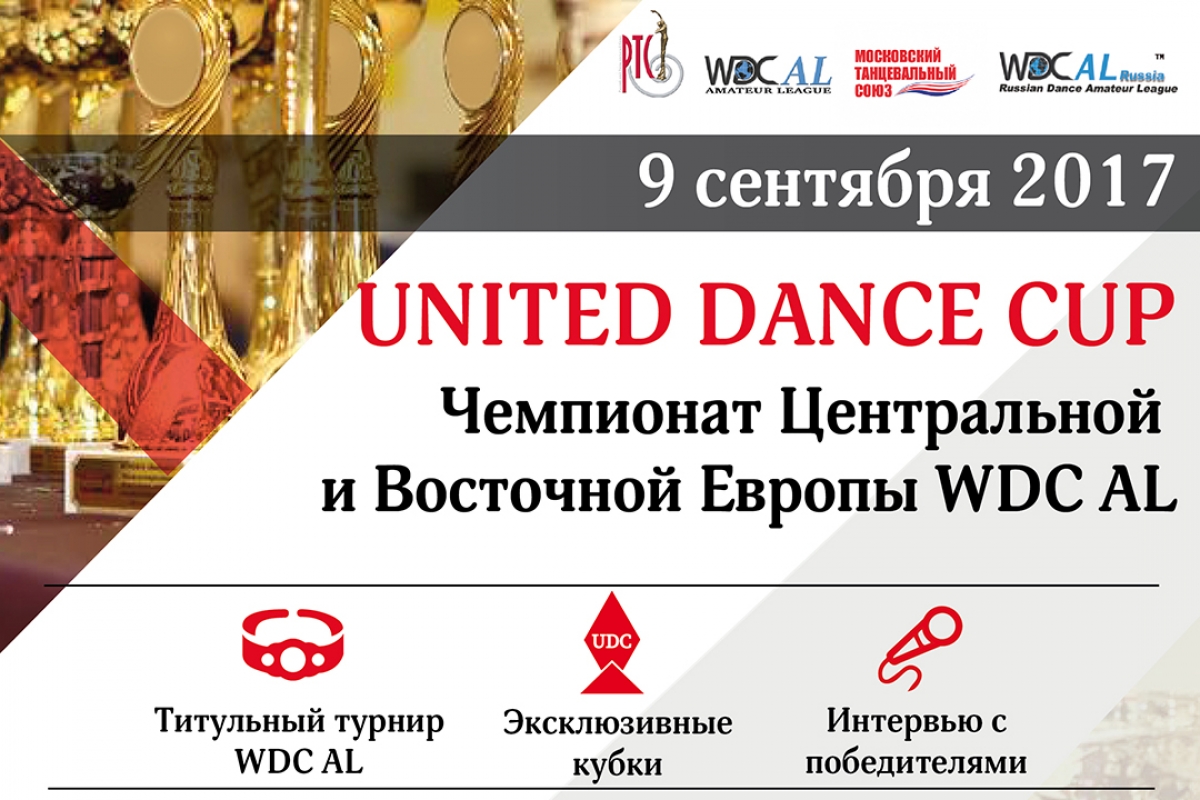 UNITED DANCE CUP