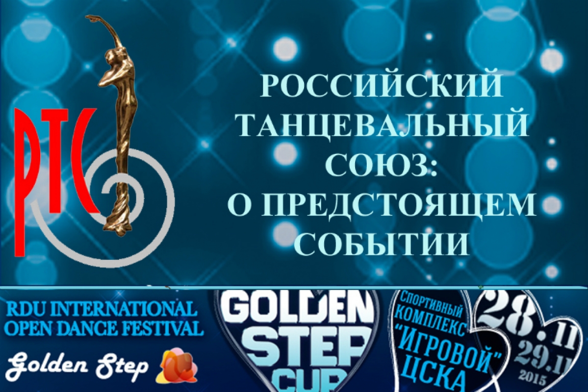 Golden Step Cup 2015