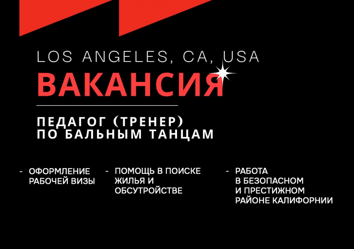 Студия бального танца Dance Code Ballroom