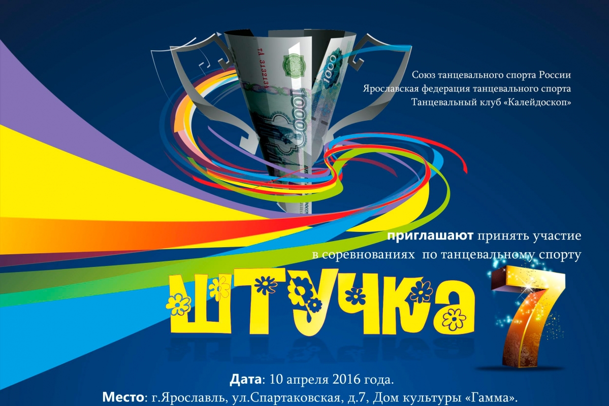 Штучка 7