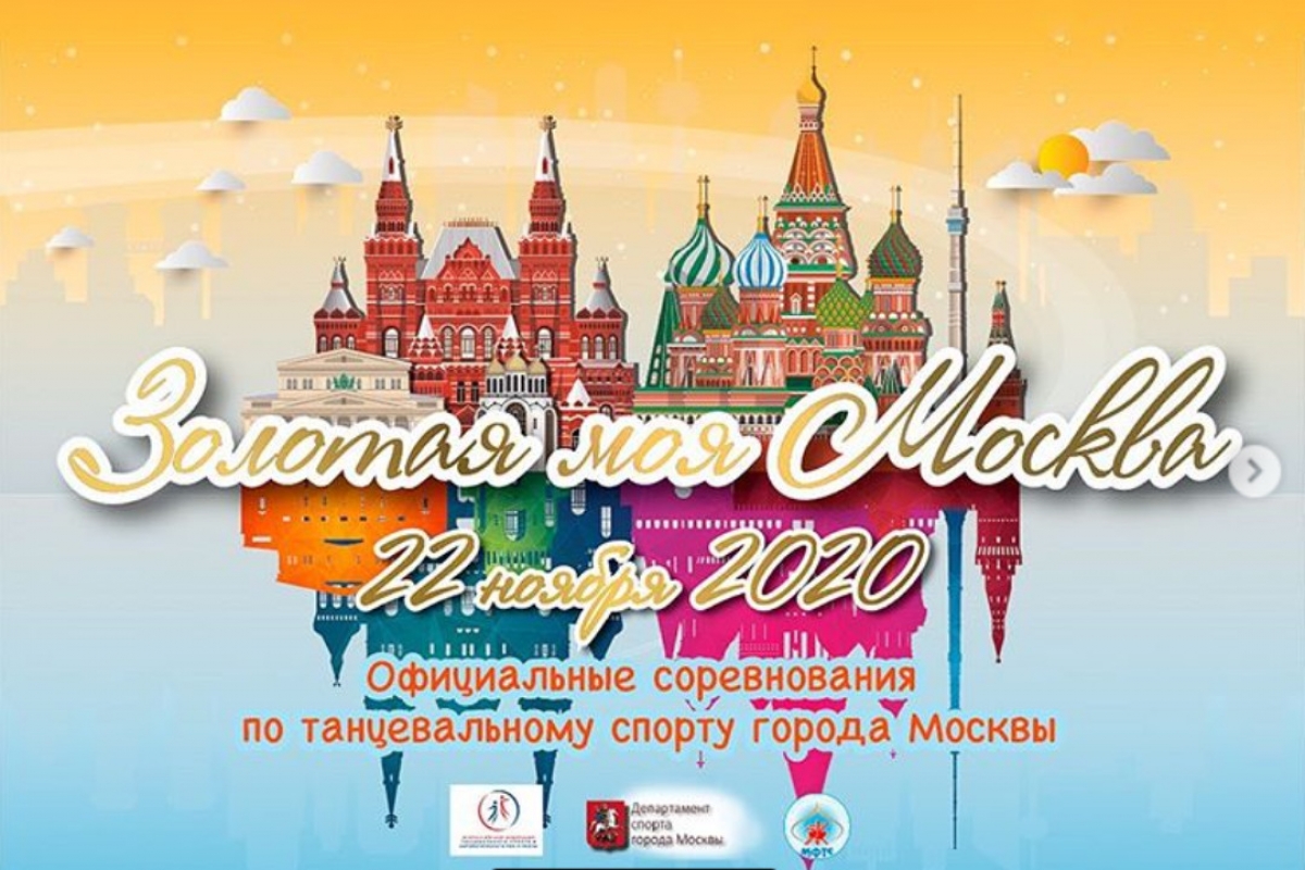 Турнир "Золотая моя Москва" состоится в Крокусе 22 ноября!