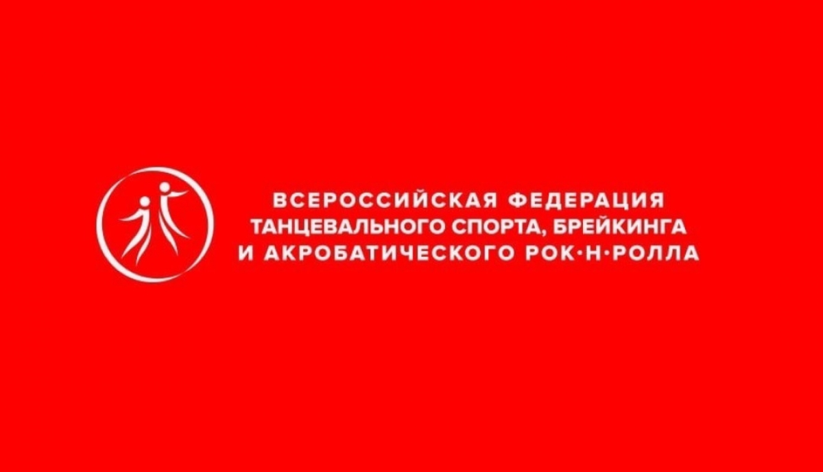 ФТСАРР сообщает о переносе Чемпионатов и Первенств России