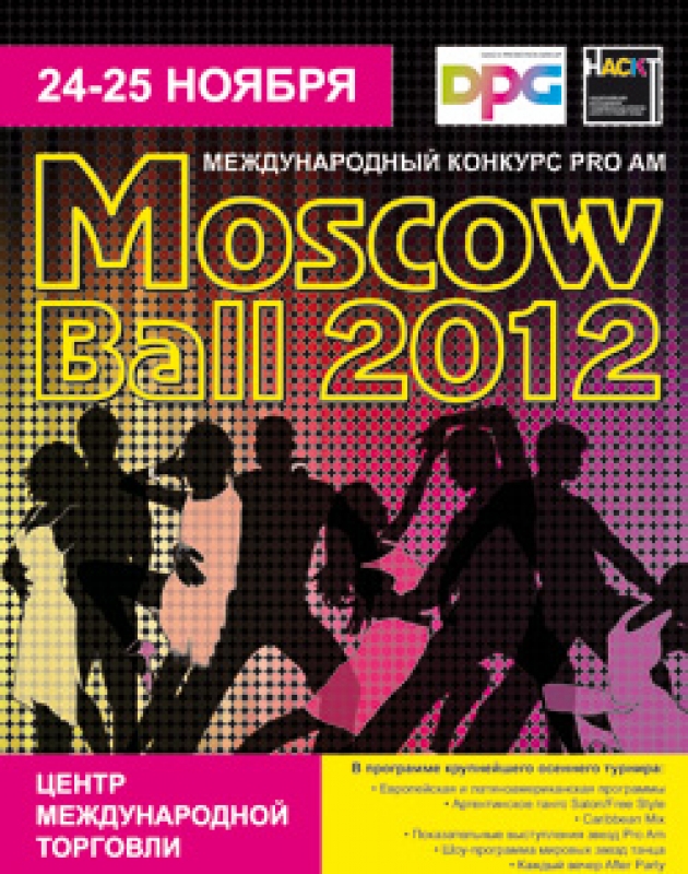 Pro Am - Moscow Ball-2012