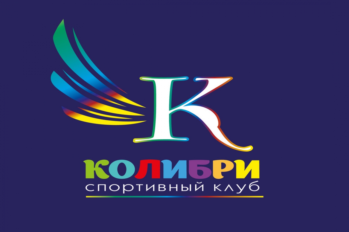 В начале января гостеприимно распахнули свои двери новые залы клуба "Колибри"
