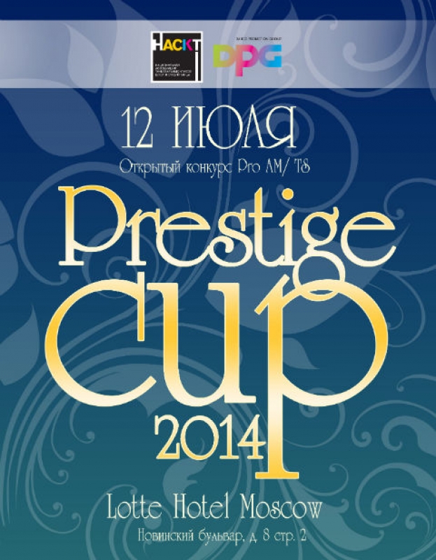 Prestige Cup 2014: регистрация продолжается