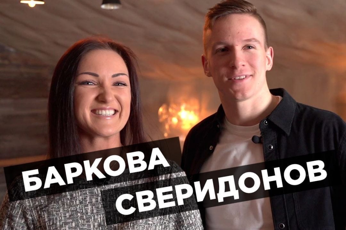 Евгений Сверидонов и Ангелина Баркова