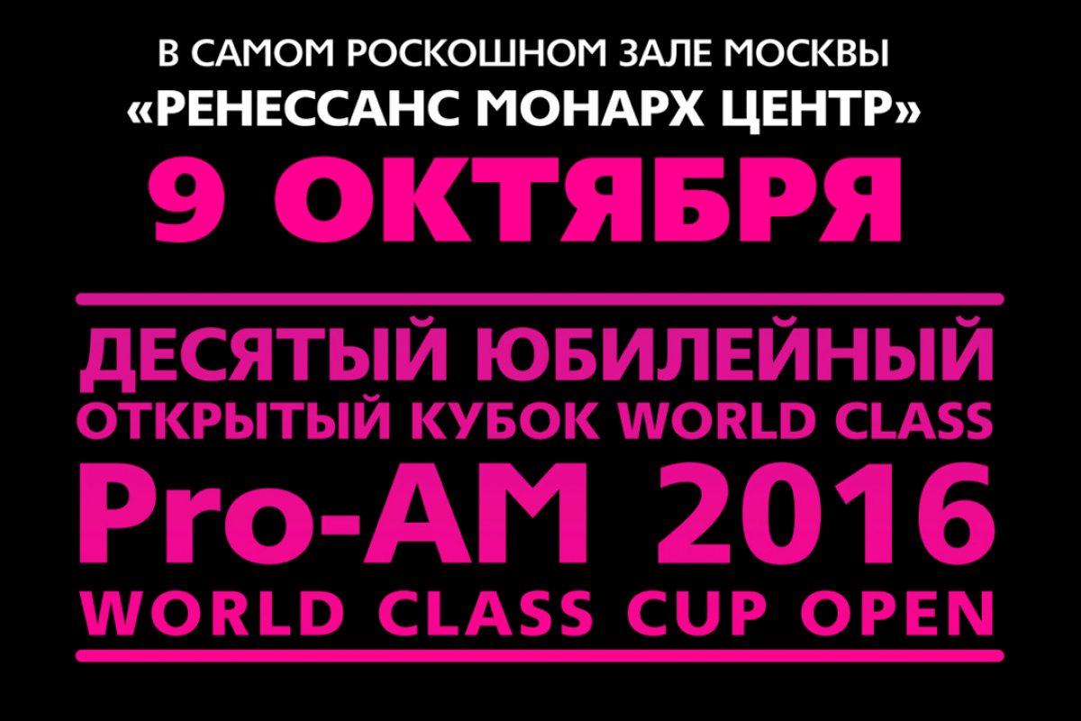 World Class Cup Open Pro-AM 2016