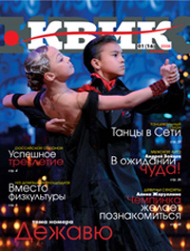 КВИК № 16