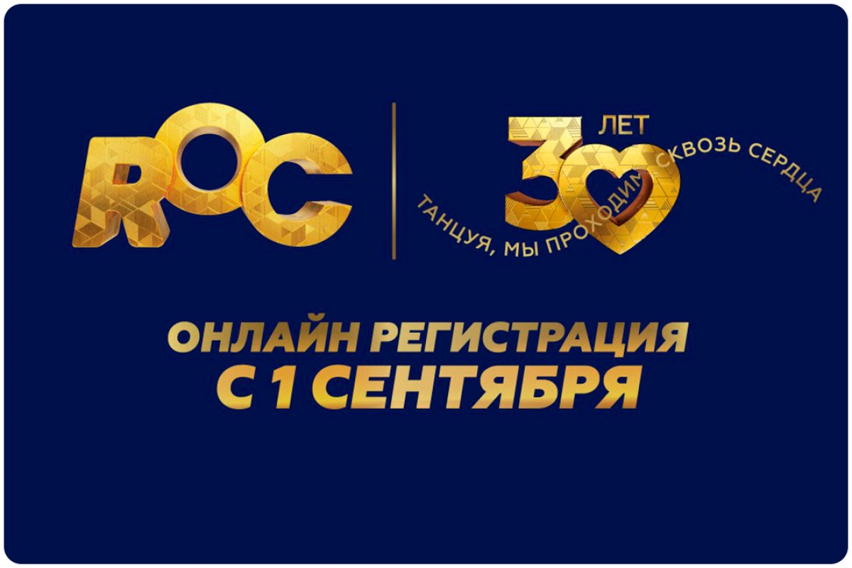 Russian Open Championships 2024