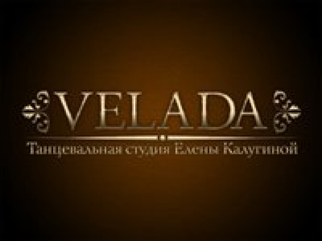 Танцевальная студия VELADA