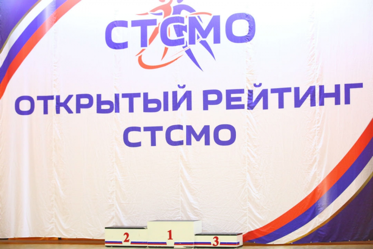 Состоялся Открытый рейтинг СТСМО