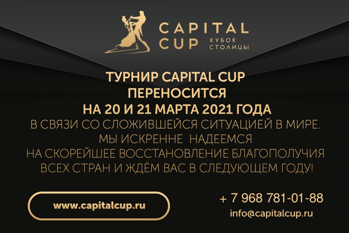 Capital Cup