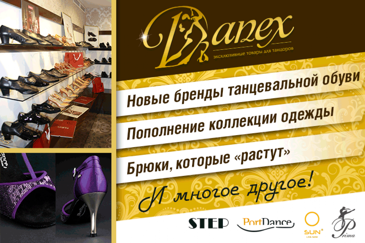 Danex
