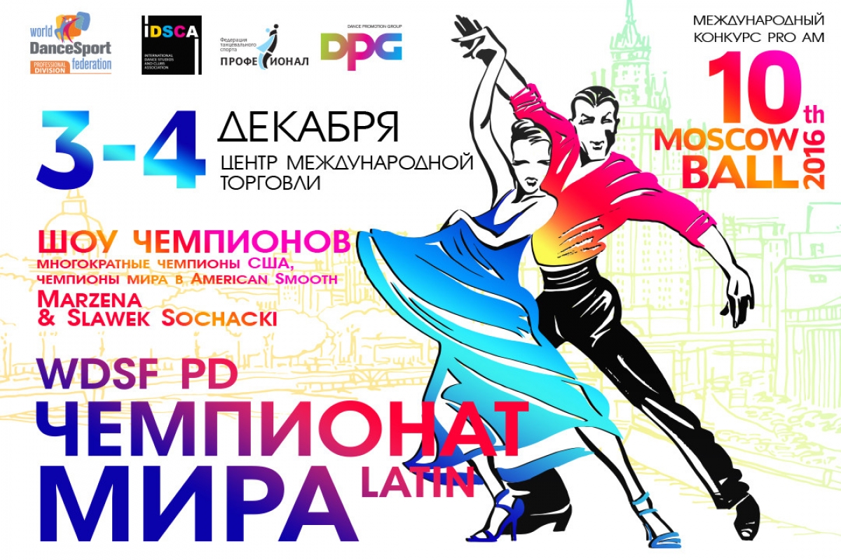 Moscow Ball 2016